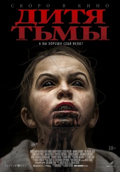 Дитя тьмы Трейлер