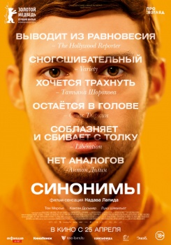 Синонимы Трейлер
