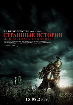 Страшные истории для рассказа в темноте Трейлер