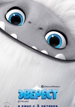 Эверест 2019 Трейлер