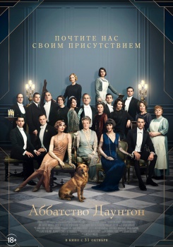 Аббатство Даунтон (2019) Трейлер