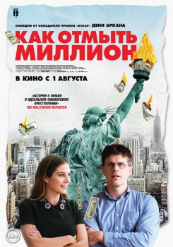 Как отмыть миллион Трейлер
