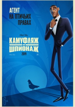 Камуфляж и шпионаж Трейлер