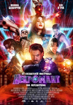 Некромант Трейлер
