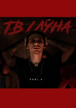 Pabl.A — Луна/ТВ