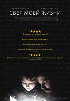 Свет моей жизни Трейлер