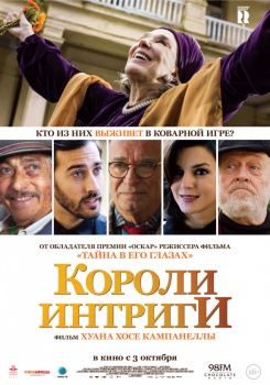 Короли интриги Трейлер