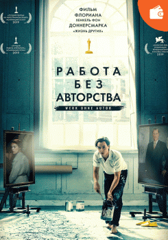 Работа без авторства