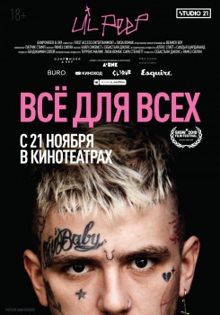 Lil Peep: всё для всех Трейлер