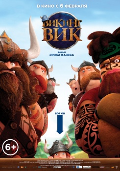Викинг Вик Трейлер