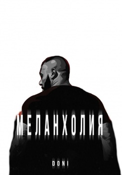 Doni — Меланхолия