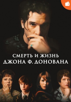 Смерть и жизнь Джона Ф. Донована