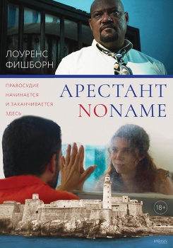 Арестант no name Трейлер
