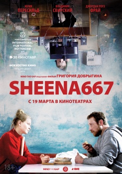 Sheena667 Трейлер