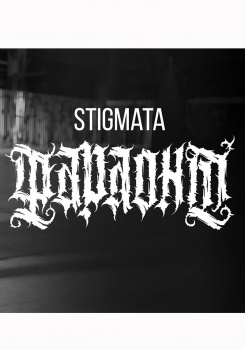 Stigmata — Фараоны