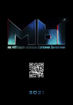 Мы (2021) Трейлер