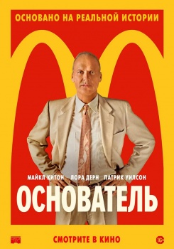 Основатель Трейлер