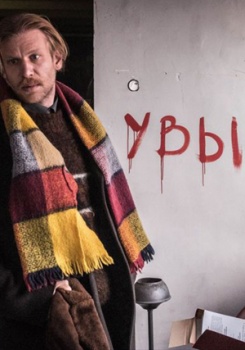 Петровы в гриппе Трейлер