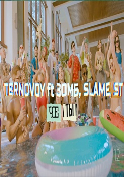 Ternovoy feat Зомб, Slame, St — Че ты (Longmix)