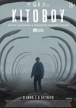 Китобой Трейлер