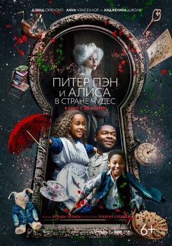 Питер Пэн и Алиса в стране чудес Трейлер