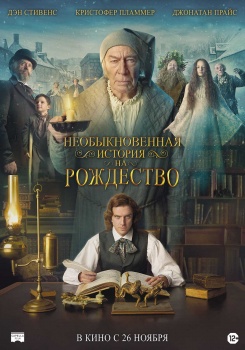 Необыкновенная история на Рождество Трейлер