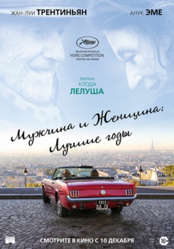 Мужчина и женщина: Лучшие годы Трейлер