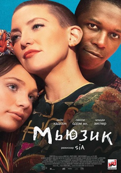 Мьюзик Трейлер