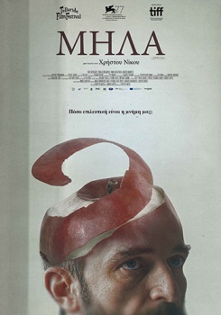 Яблоки Трейлер