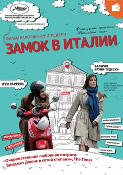 Замок в Италии
