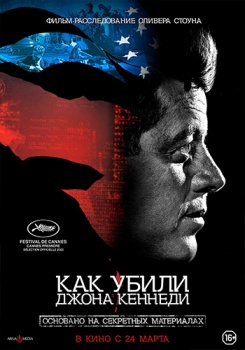 Как убили Джона Кеннеди Трейлер