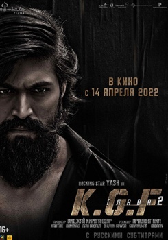 Золотые прииски Колара: Глава 2 Трейлер