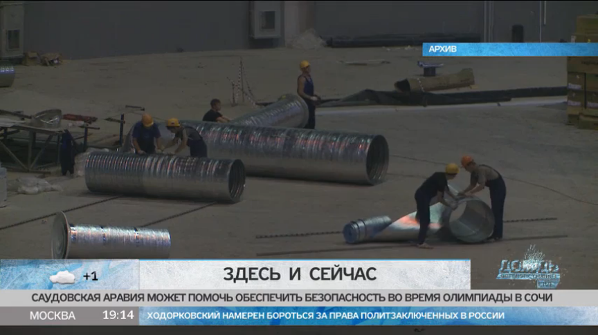 Новости россия сегодняшний