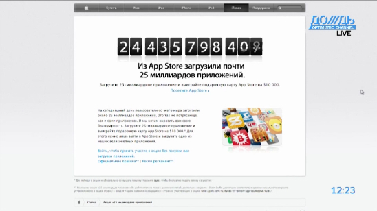 За 25-миллиардное приложение в App Store дадут $10 тысяч