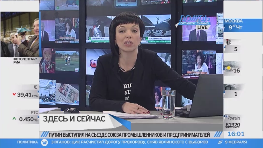 Дело Путина – Табак