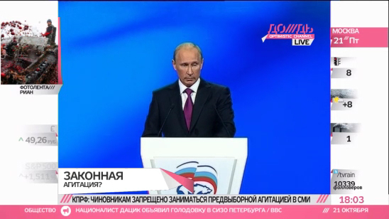Работает ли Путин премьером по субботам