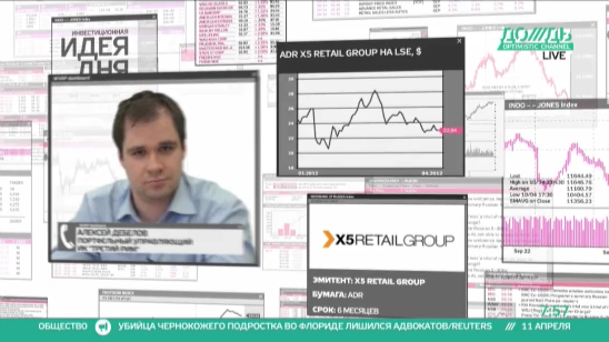 Акции X5 Retail Group – доходность до 40% за полгода