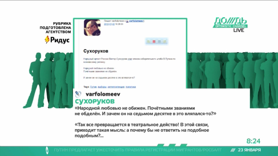 Питерские активисты «Стали» сделали календарь «За Путина»