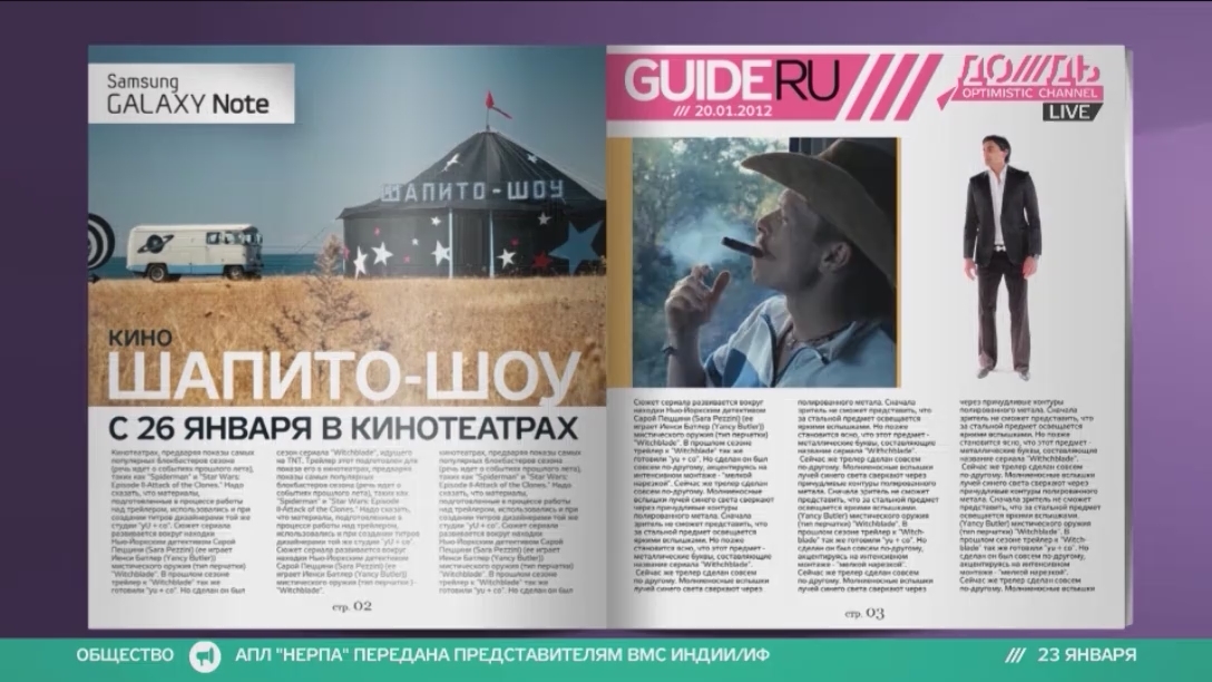 Куда сходить с 23 по 29 января