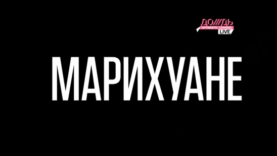 Как распознать пристрастие к марихуане у ребенка