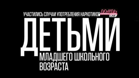Как узнать, что ребенок "подсел" на таблетки