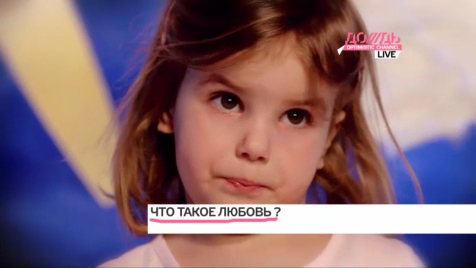 Что такое любовь? 