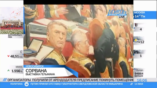 Выставка Гельмана оскорбила новосибирских депутатов