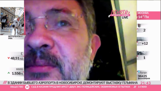 «Родина» Гельмана не нравится властям