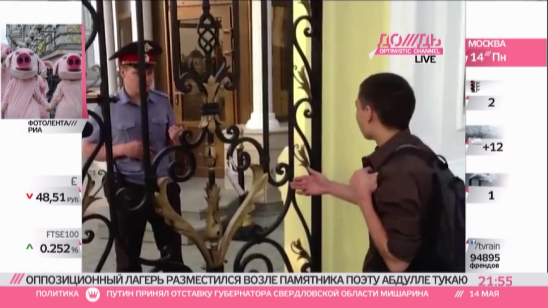 Активисты «Оккупай Тукай» захватили Казанский Кремль
