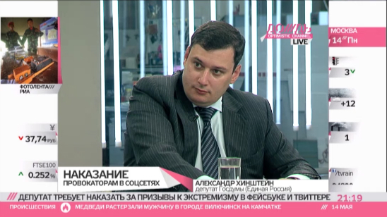 Александр Хинштейн: Если я пообещаю после эфира убить Фишмана, но не сделаю этого, ко мне ответственность не будет применена