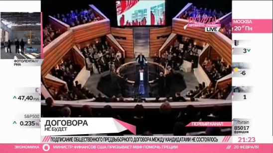 Кандидаты в президенты не договорились с Кургиняном и Шойгу