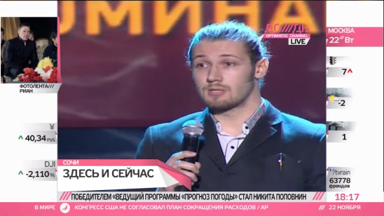 Наш метеоролог Никита Поповнин получил "ТЭФИ-Регион"