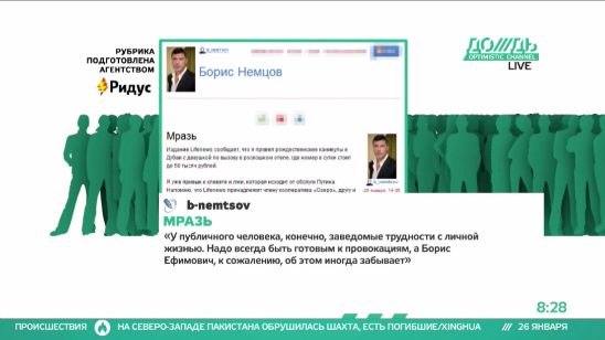 Борис Немцов готов судиться с Ашотом Габреляновым