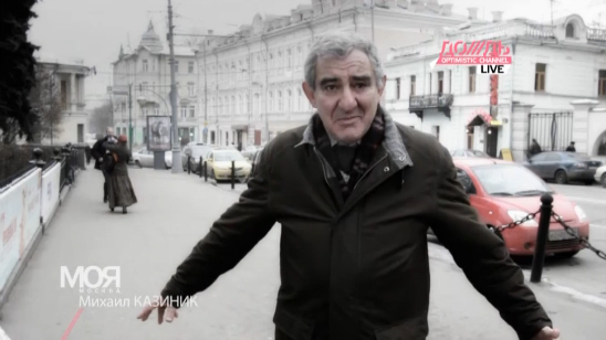 Москва глазами Михаила Казиника